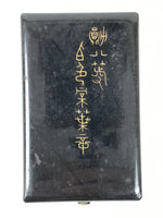 Japanese Order of the Rising Sun Medal Vtg Pawlonia 8th Class W/ Box JK812