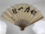 Japanese Paper Folding Fan Sensu Vtg Bamboo Frame White Kanji Calligraphy 5D27
