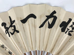 Japanese Paper Folding Fan Sensu Vtg Bamboo Frame White Kanji Calligraphy 5D27
