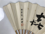 Japanese Paper Folding Fan Sensu Vtg Bamboo Frame White Kanji Calligraphy 5D28