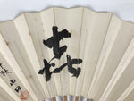 Japanese Paper Folding Fan Sensu Vtg Bamboo Frame White Kanji Calligraphy 5D28