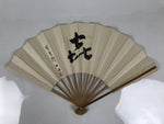 Japanese Paper Folding Fan Sensu Vtg Bamboo Frame White Kanji Calligraphy 5D29