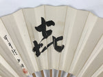 Japanese Paper Folding Fan Sensu Vtg Bamboo Frame White Kanji Calligraphy 5D29