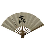 Japanese Paper Folding Fan Sensu Vtg Bamboo Frame White Kanji Calligraphy 5D29