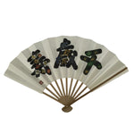 Japanese Paper Folding Fan Sensu Vtg Kanji Flowers Long Life Bamboo Frame 4D994
