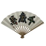Japanese Paper Folding Fan Sensu Vtg Kanji Flowers Long Life Bamboo Frame 4D995