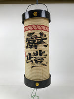 Japanese Paper Hanging Votive Lantern Vtg Matsuri Cylinder White Red Black LT90