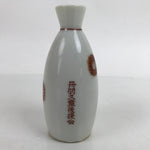 Japanese Porcelain Sake Bottle Tokkuri Vtg Ichi-Go Gold Chrysanthemum TS709