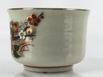 Japanese Porcelain Sake Cup Vtg Tsubomi Ochoko Guinomi Cherry Blossom Red G186