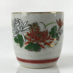 Japanese Porcelain Sake Cup Vtg Tsubomi Ochoko Guinomi Chrysanthemum Kiku G214