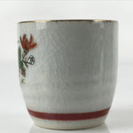 Japanese Porcelain Sake Cup Vtg Tsubomi Ochoko Guinomi Chrysanthemum Kiku G214
