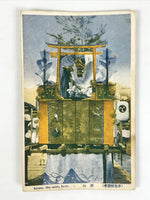 Japanese Postcard Gion Festival C1930 Koiyama Vtg Showa Matsuri Color PC155