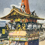 Japanese Postcard Gion Festival C1930 Niwatorihoko Vtg Showa Matsuri Color PC150