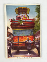Japanese Postcard Ogaki Festival C1930 Urashima Tawaracho Matsuri Float PC145