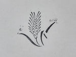 Japanese Rubber Stamp Wheat Ear Spikelets Vtg Sponge Base Stationary HS251