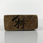 Japanese Wooden Carved Cake Mold Kashigata Vtg Sweet Wagashi Noshi Mark Kg805