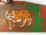 Japanese Wooden Shrine Plaque Ema Vtg Tiger Bamboo Suwa Taisha Bell EM83