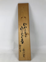 Japanese Wooden Signboard Vtg Kanji Wisdom Brown Calligraphy Rectangle JK892