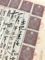 Antique C1915 Japanese Land And Building Sales Contract Paper P298