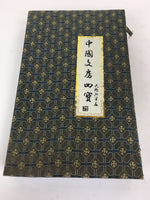 Chinese Stationery Name Stamp Ink Container Box Set Vtg Red Seal Ink JK274