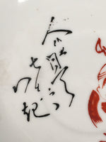 Japanese Porcelain Drink Saucer Vtg Chataku Coaster Daruma Kanji PP368