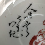 Japanese Porcelain Drink Saucer Vtg Chataku Coaster Daruma Kanji PP369