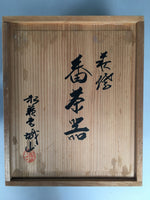 Japanese Porcelain Teacup Set 9pc Vtg Box Yunomi Sencha Bancha PX520