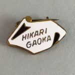 Japanese Small Badge Vtg Metal Brooch School Pin White Hikarigaoka J736